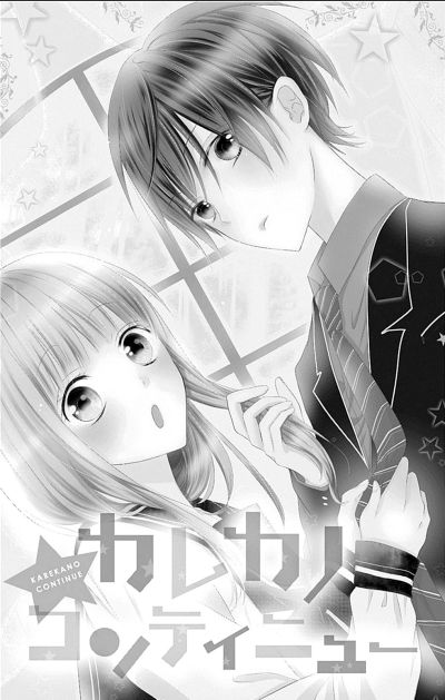 Portada del manga Karekano Continue en español