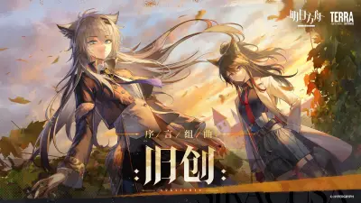 Portada del manga Arknights: Prelude Suite: Old Wounds en español