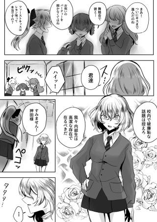 Girls und Panzer - Shishunkina Oshida-kun to Andō-kun no manga (Doujinshi)