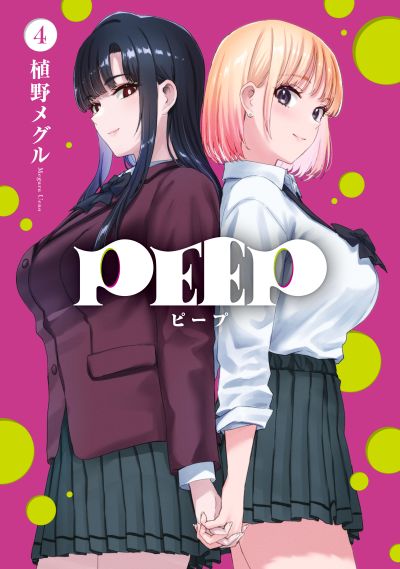 Portada del manga PEEP en español