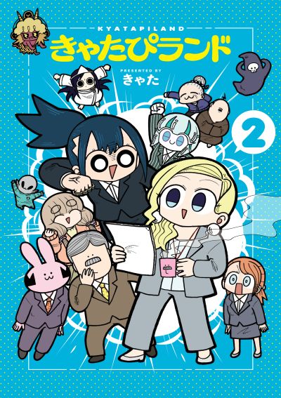 Portada del manga Kyatapi Land en español