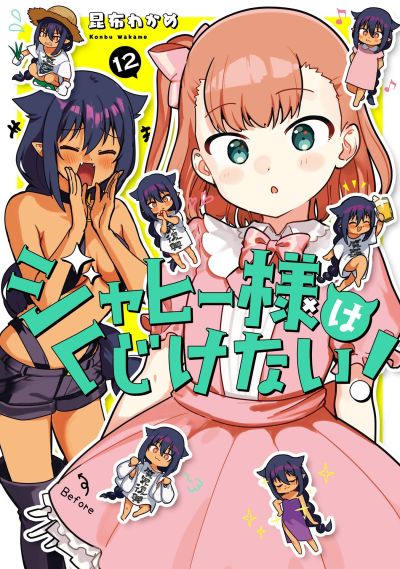 Portada del manga Jahy-sama wa Kujikenai! en español