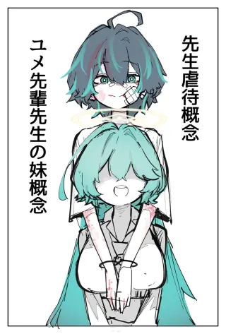 Sensei Gyakutai Yume Senpai Imouto Gainen Series