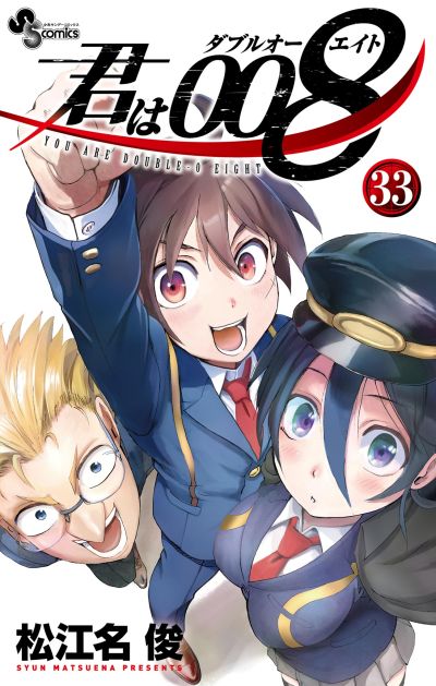 Portada del manga Kimi wa 008 en español