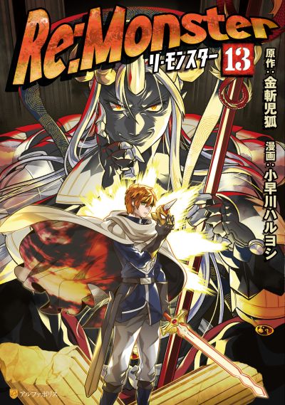 Portada del manga Re:Monster en español