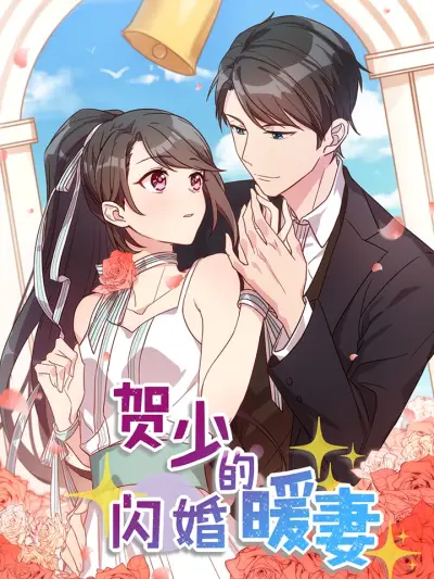 Portada del manga Marrying a CEO en español