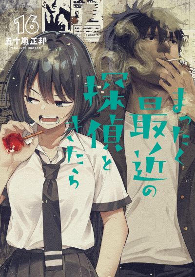 Portada del manga Mattaku Saikin no Tantei to Kitara en español