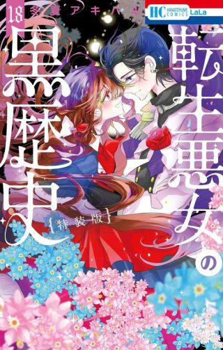 Tensei Akujo no Kuro Rekishi