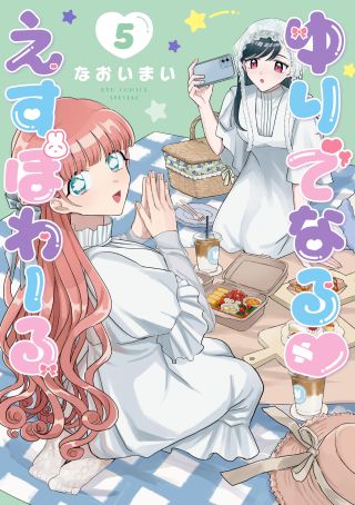 Yuri de Naru ♥ Espoir