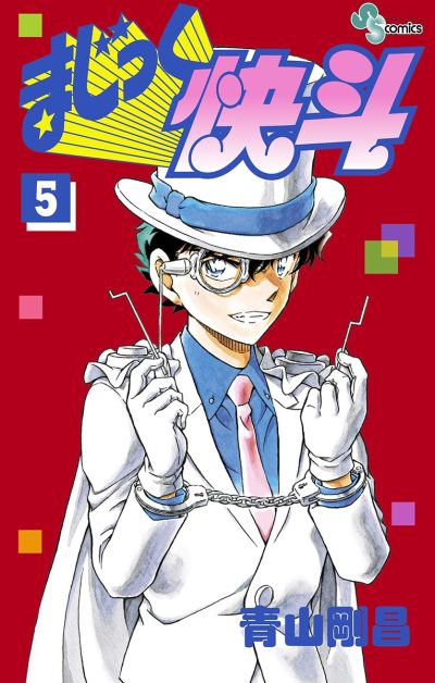 Portada del manga Magic Kaito en español