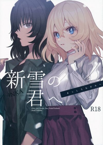 Portada del manga Girls und Panzer - Shinsetsu no Kimi e (Doujinshi) en español