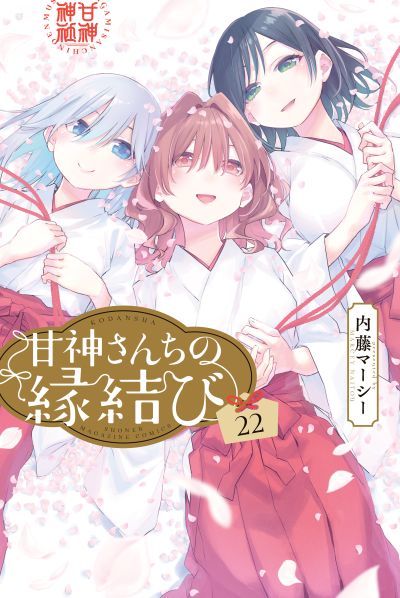 Portada del manga Amagami-san Chi no Enmusubi en español