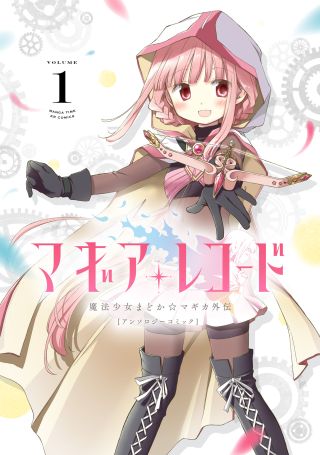 Magia Record Anthology Comic