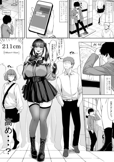 Portada del manga Game de Shiriatta Onnanoko to Hajimete Au koto ni natta kedo…? en español