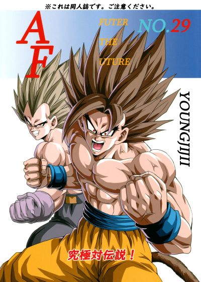 Portada del manga Dragon Ball AF (Young Jijii) en español