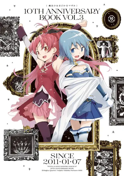 Portada del manga Puella Magi Madoka Magica: 10th Anniversary Book Series en español