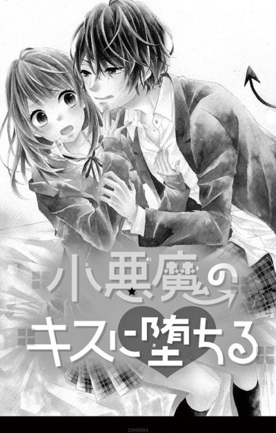 Portada del manga Koakuma no Kiss ni Ochiru en español