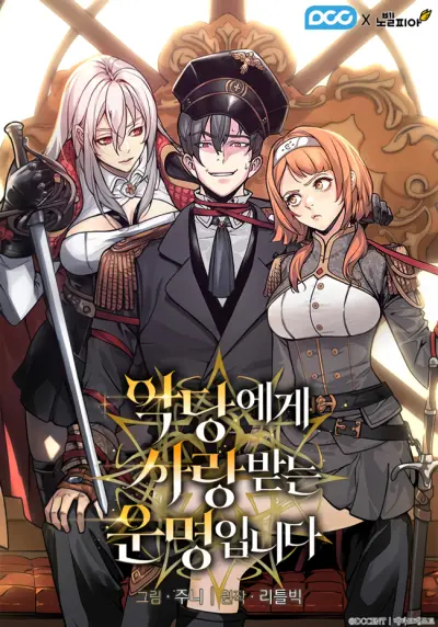 Portada del manga Destined to Be Loved by the Villains en español