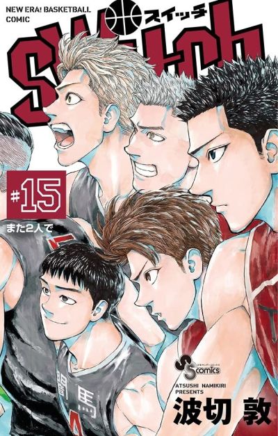 Portada del manga Switch en español