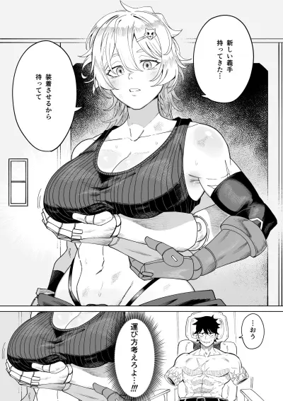 Portada del manga Mutonchaku Osananajimi Mechanic-chan en español