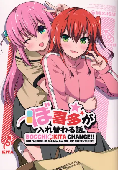 Portada del manga Bocchi the Rock! - BoKita ga Irekawaru Hanashi (Doujinshi) en español