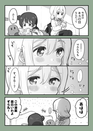 Love Live! Sunshine!! - YoshiMaru Kiss Day (Doujinshi)