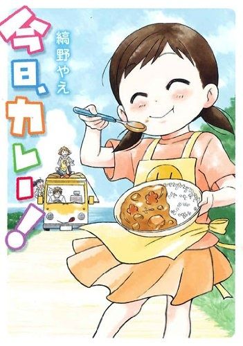 Portada del manga Kyou, Curry! en español