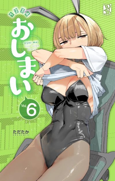 Portada del manga Oshimai en español