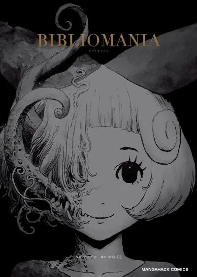Portada del manga BIBLIOMANIA en español