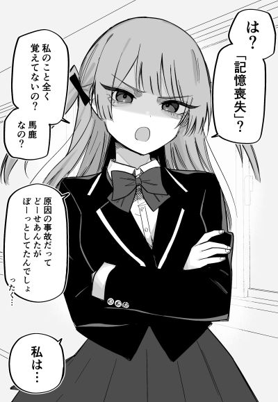 Portada del manga Kioku Soushitsu no Ore ni wa Tsundere Kanojo ga Irurashii en español