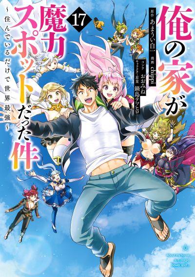 Portada del manga Ore no Ie ga Maryoku Spot datta Ken: Sundeiru dake de Sekai Saikyou en español