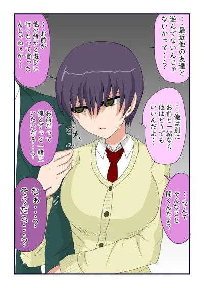 Portada del manga The Story of a Girl Who's My Best Friend, She's Acting Strange Lately en español