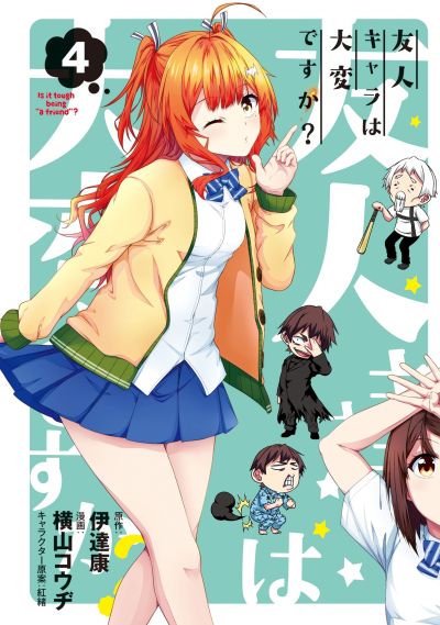 Portada del manga Yuujin Character wa Taihen desu ka? en español