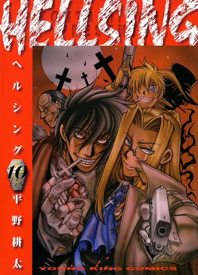 Portada del manga Hellsing en español