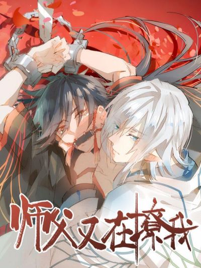 Portada del manga Temper My Blade en español