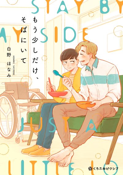 Portada del manga Mou Sukoshi dake, Soba ni Ite en español