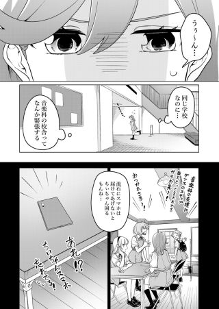 Love Live! Superstar!! - The "cool" Chii-chan and the "cute" Chii-chan (Doujinshi)