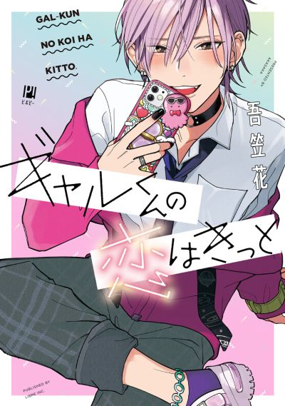 Portada del manga Gyaru-kun no Koi wa Kitto en español
