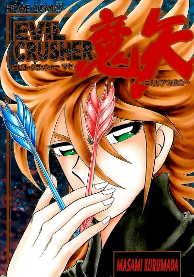 Portada del manga Evil Crusher Maya en español