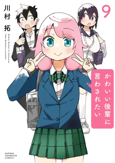 Portada del manga Kawaii Kouhai ni Iwasaretai en español