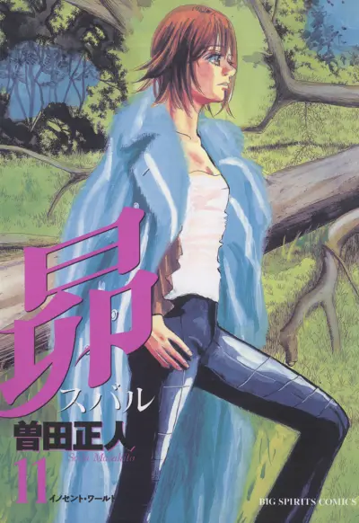 Portada del manga Subaru en español