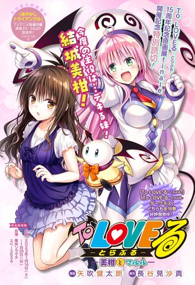 Portada del manga To Love Ru: Mikan & Maruru en español