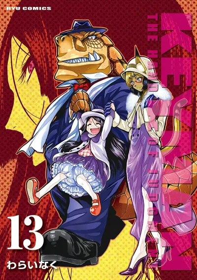 Portada del manga Keyman - The Hand of Judgement en español