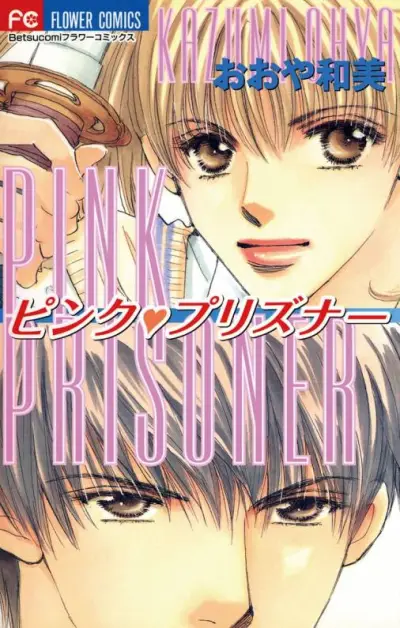 Portada del manga Pink Prisoner en español