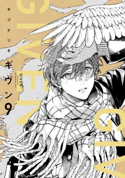 Portada del manga Given en español