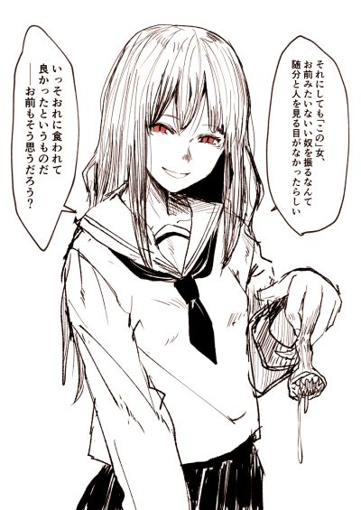 Portada del manga Boku no Suki datta Onna wo Kui Koroshi Narikawatta Bakemono to Tsukiatteiru. en español