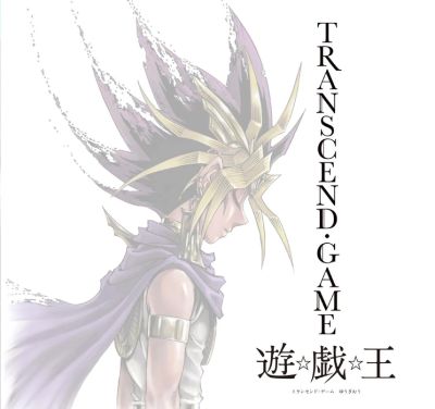 Portada del manga TRANSCEND GAME Yu-Gi-Oh! en español