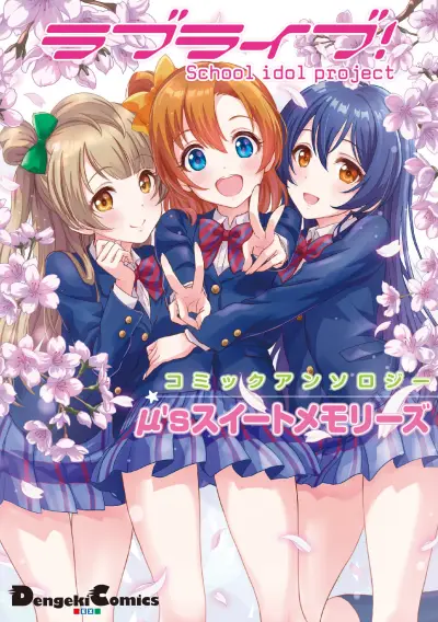 Portada del manga Love Live! Comic Anthology µ's Sweet Memories en español