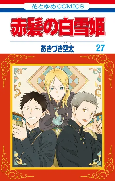 Portada del manga Akagami no Shirayukihime en español