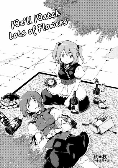 Portada del manga Touhou - We'll Watch Lots of Flowers (Doujinshi) en español